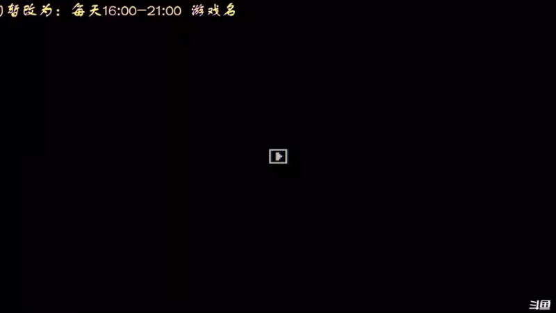 【2021-11-01 16点场】叫小猪吧：犹豫，就会败北！ 苇名老爷子说的对呀！