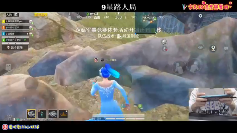 【小妖洋】：投掷物击杀，顺利吃鸡