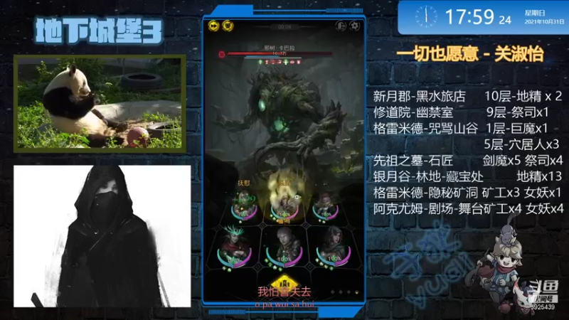 【2021-10-31 17点场】于狄：【于狄】 - 0氪之友奥