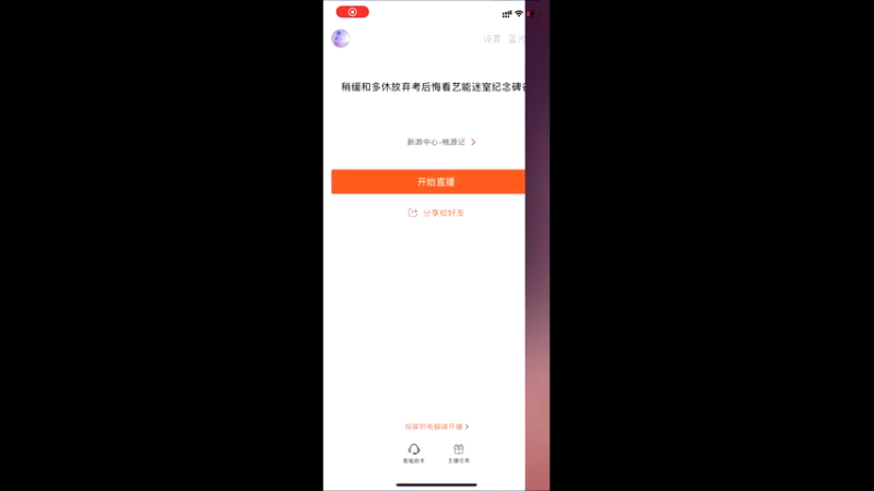 【2021-10-31 23点场】凌月电竞888：稍缓和多休放弃考后悔看艺能迷室纪念碑谷