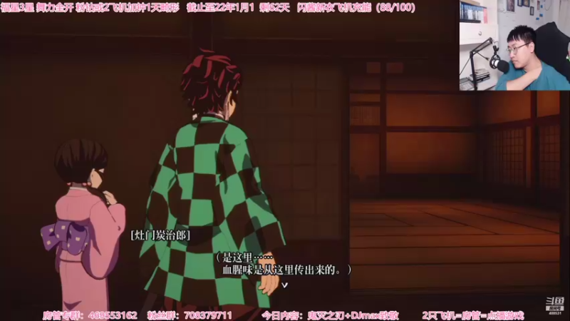 【2021-10-30 21点场】Gentleman闪闪：【闪】鬼灭之刃 火之神血风谭