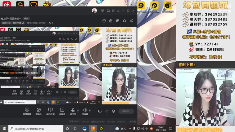 【2021-11-01 16点场】情久月姐姐：晚上好~我回来啦~