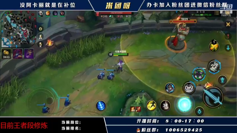 【2021-10-31 09点场】米团呀：单排王者局上国一阿卡丽