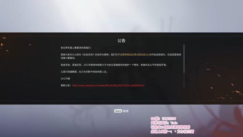 【2021-10-31 18点场】NRK反方向的神：季封信给沧海