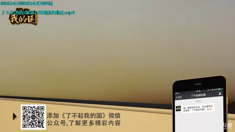 【2021-11-01 20点场】了不起我的国：哪里的话最好听？中国36种方言大比拼
