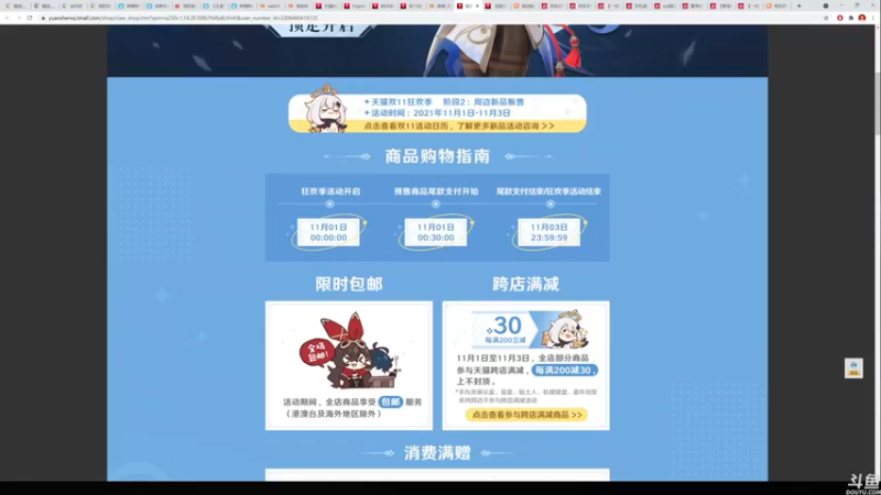 【2021-11-01 00点场】猫叔灬灬：【猫叔】19点月末总结，又一个月了呀~~