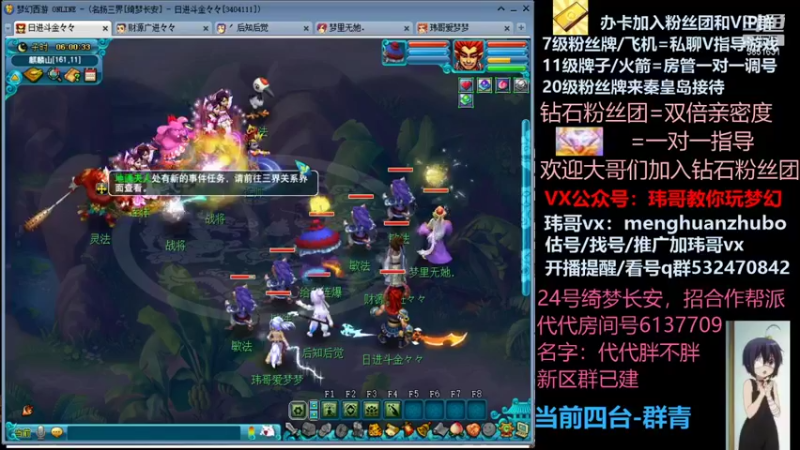 【2021-10-30 06点场】玮哥爱梦幻：绮梦长安五门第36天~送攻略!