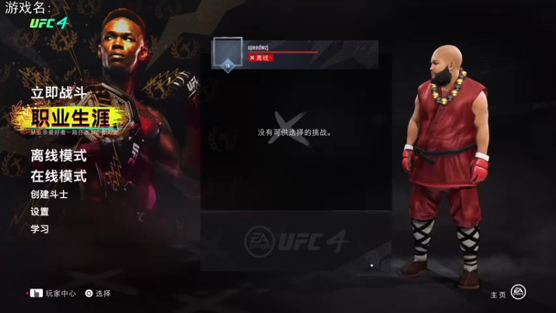 【2021-11-01 18点场】巴格拉斯：热爱生活，走进巴叔