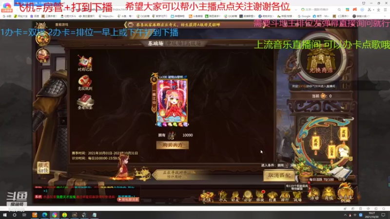 【2021-10-30 10点场】断梦花开到黎明：三国杀10周年斗地主搞起来