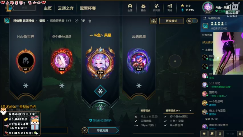 【2021-10-31 21点场】呆星QvQ：电一有车位，温御音陪你上分~