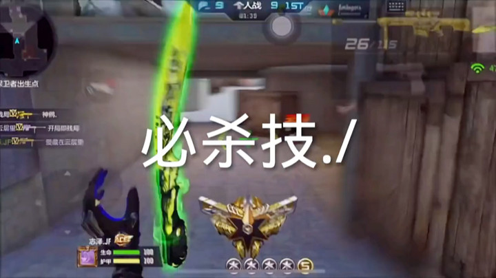 穿越火线枪战王者