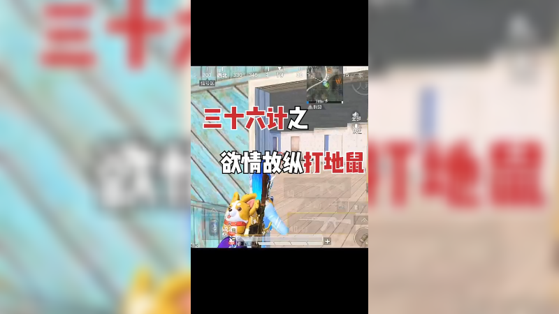 你有你的阵法，我有我的计谋