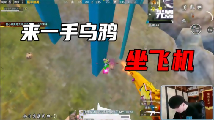 【Dy合群】乌鸦坐飞机！