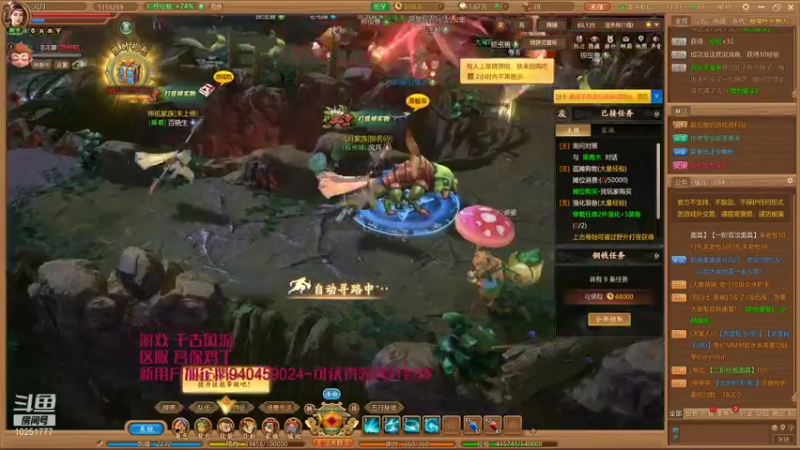 【2021-11-01 13点场】暖栀07121：暖栀07121的直播间