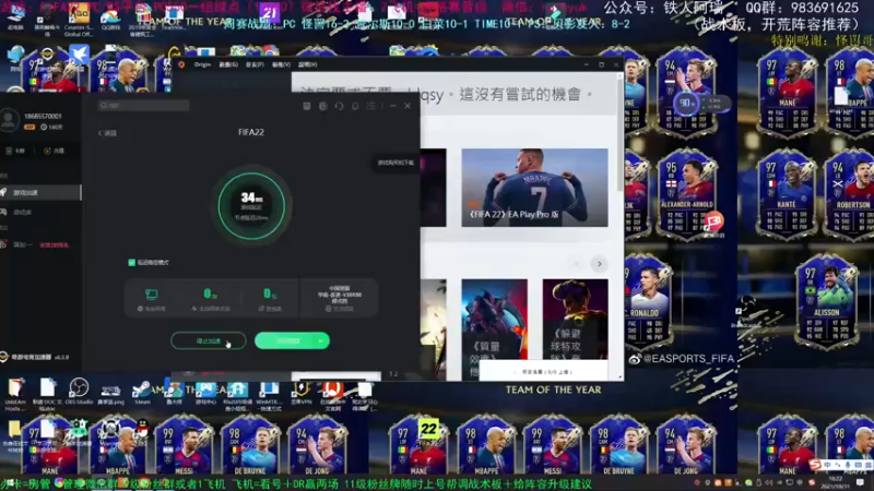 【2021-10-31 18点场】铁人阿瑞：FIFA22 PC PS 16胜周赛玩家