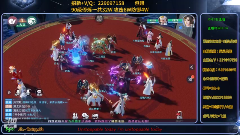 【2021-10-31 22点场】313501丶Boss：Boss：今晚22点 斗鱼杯决赛