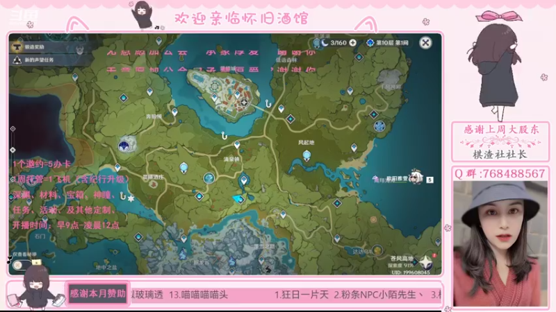 【2021-10-29 22点场】欧阳雅萱：原神怀旧酒馆
