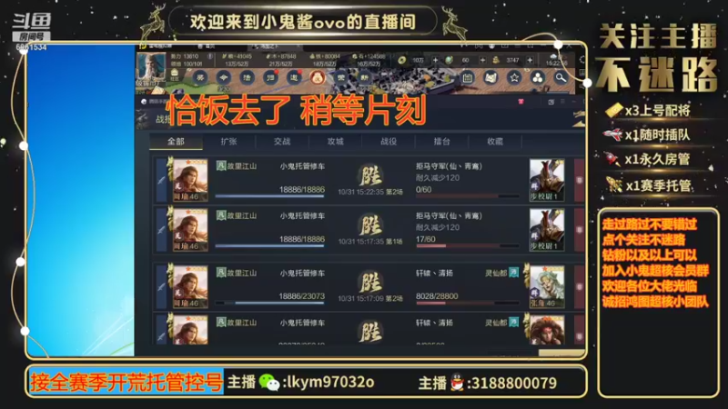 【2021-10-31 15点场】小鬼酱ovo：小鬼：庆祝鸿图周年庆
