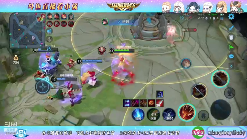 【2021-11-01 18点场】BOA小强：全能国服，带飞全场