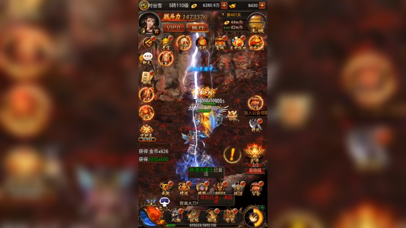 传奇17 (87)