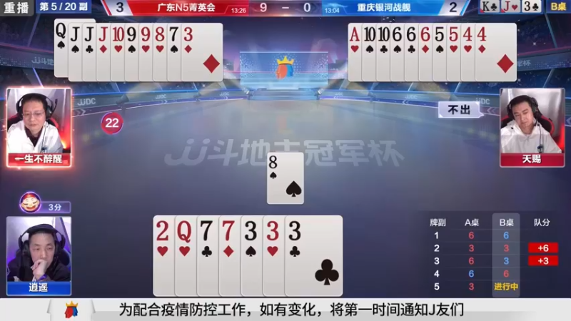 【2021-11-01 04点场】JJ斗地主官方：经典战役回顾 488743