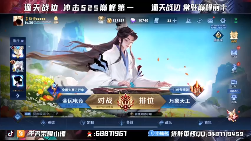 【2021-10-29 20点场】小楠ouo：【小楠】巅峰冲分