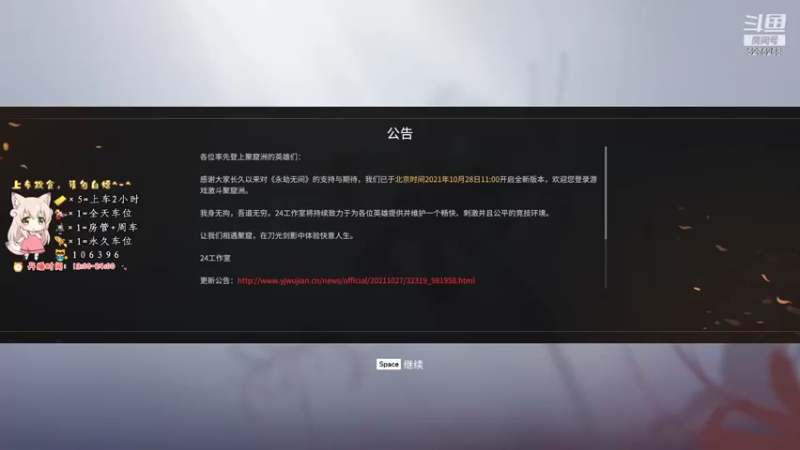 【2021-10-29 12点场】白狄嘟：小白:新手上路!嘿..就是蔡..