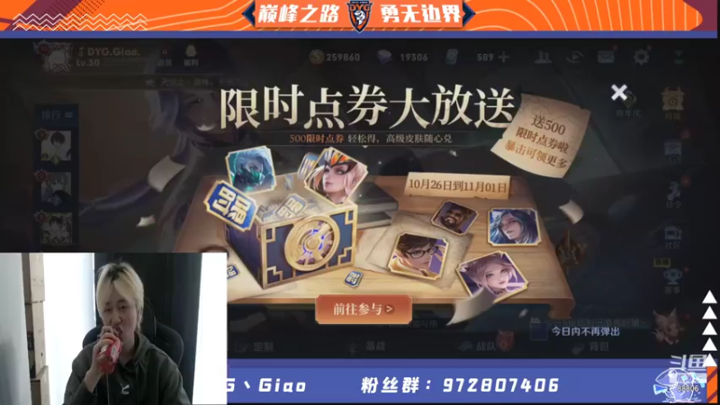 【2021-11-01 16点场】DYG丶Giao：我是标题狗快来看