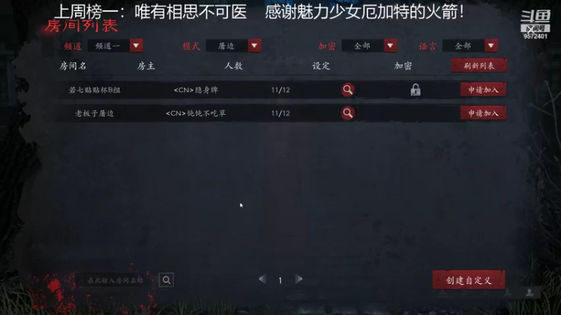 【2021-10-30 19点场】我就是陈无敌：恐惧之间的王！