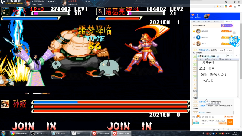 【格斗游戏】南通龟包的精彩时刻 20211101 00点场