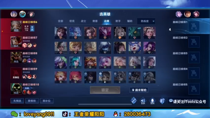 【2021-10-26 21点场】阳阳Yc：世界级貂蝉  2100分巅峰赛