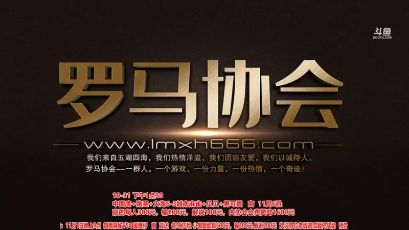 【2021-10-31 18点场】罗马协会：罗马复兴巅峰对决