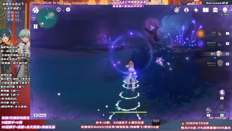 【2021-11-01 01点场】Novsnow仗仗：办卡看号/深境/活动