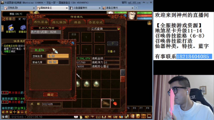 大话西游2经典版资源直播10-24（一）