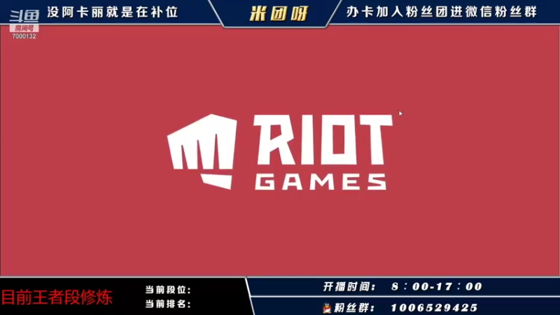 【2021-11-01 17点场】米团呀：欢乐离谱大作战