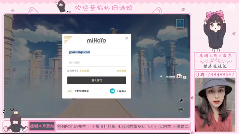 【2021-10-31 12点场】欧阳雅萱：原神怀旧酒馆
