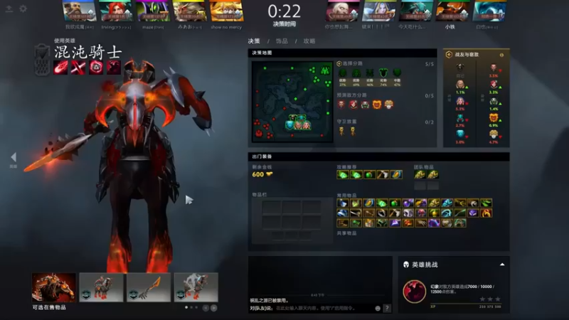 【为何你我他】：25助攻混沌骑士，当辅助玩，感觉还可以啊