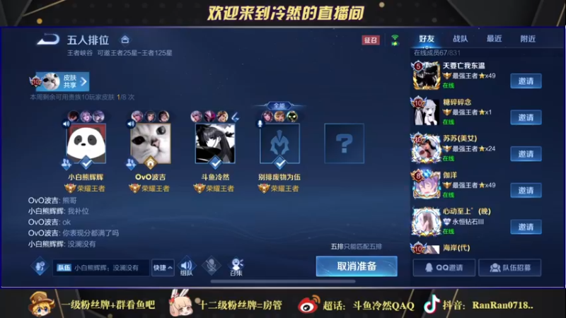 【2021-10-31 20点场】冷然QAQ：守榜之夜加油