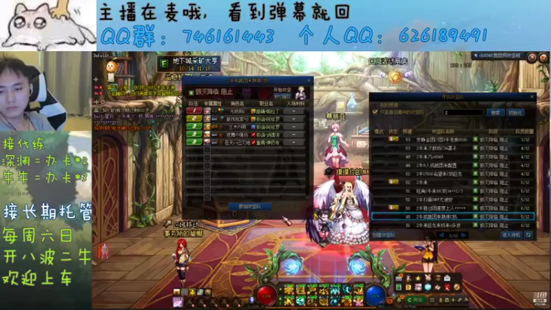 【2021-10-25 17点场】小杰帅锅：夸一主播\深渊\团本