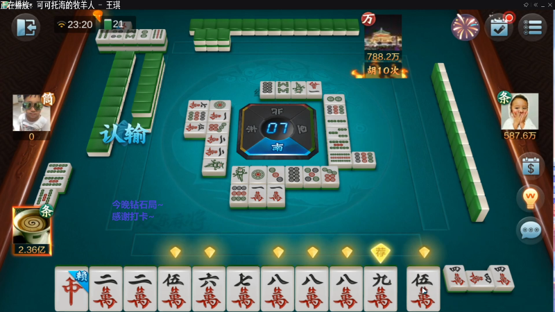 【欢乐麻将】靓旭的精彩时刻 20211101 08点场