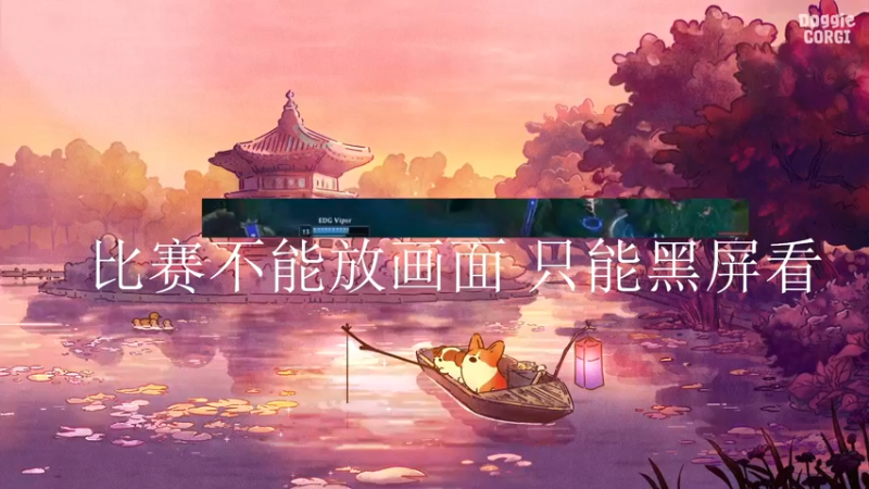 【2021-10-31 23点场】LGDxiye：大家晚上好 打韩服