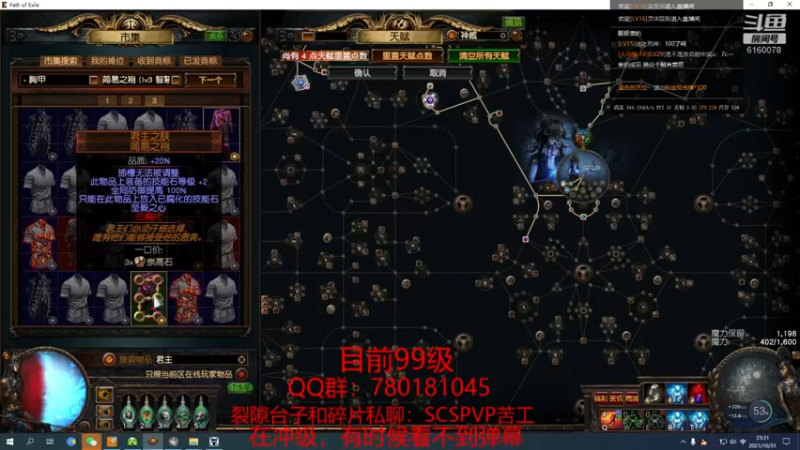 【2021-10-31 23点场】正火龙哥：S17赛季冲击100级！！！