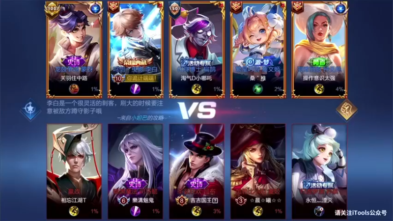 【白白白白白3】：7-0-3李白，节奏把握好，胜利少不了