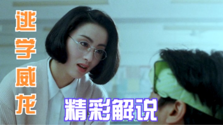 阿星没写作业被罚站一天