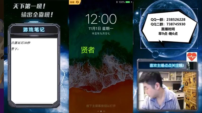 【2021-11-01 12点场】天下第一吼：素质达人~嘿嘿嘿~