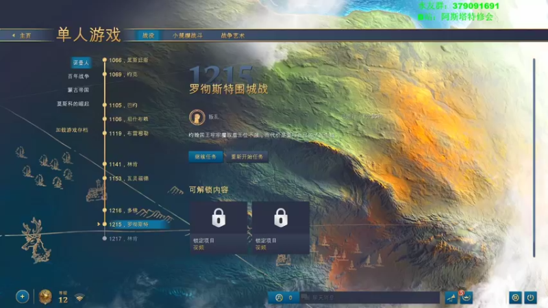 【2021-10-30 17点场】塔达林的死亡舰队：帝国时代4战役最高难度开荒