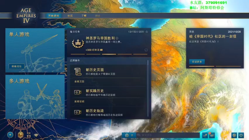 【2021-10-31 18点场】塔达林的死亡舰队：帝国时代4战役最高难度开荒