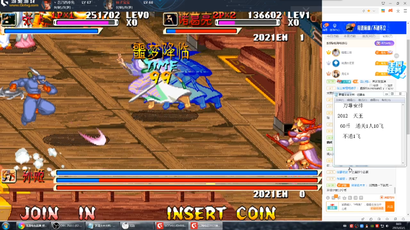 【格斗游戏】南通龟包的精彩时刻 20211101 00点场