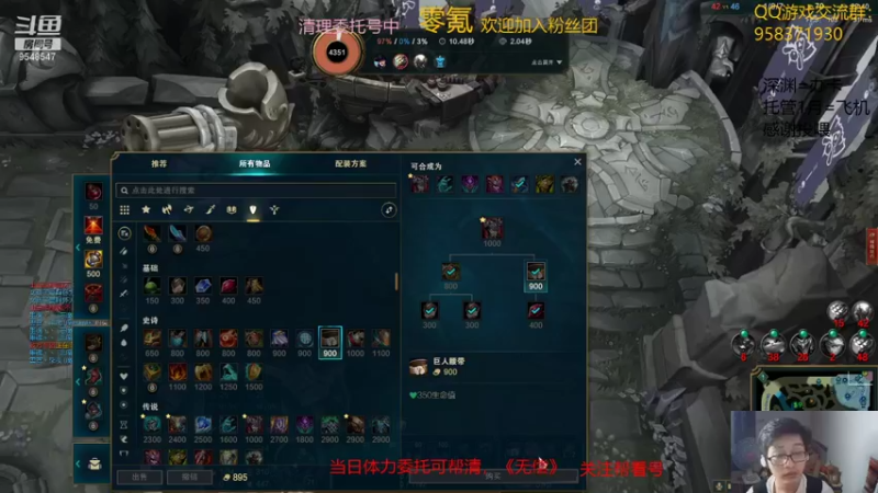 【2021-10-31 01点场】神雕大侠s：零氪主播哦《打会云顶，有事扣1》