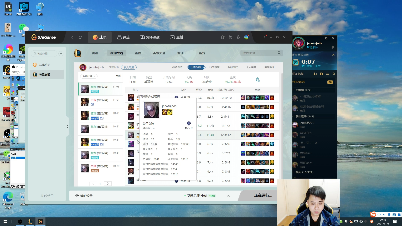 【英雄联盟】冰凡的精彩时刻 20211101 20点场